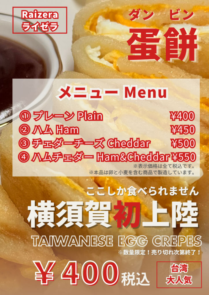 raizera ライゼラ